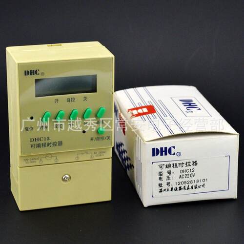 DHC温州大华可程式设计