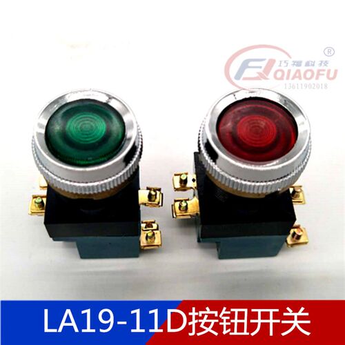 LA19-11D绿红色220V380开孔25mm带指示灯自复位点动按钮开关