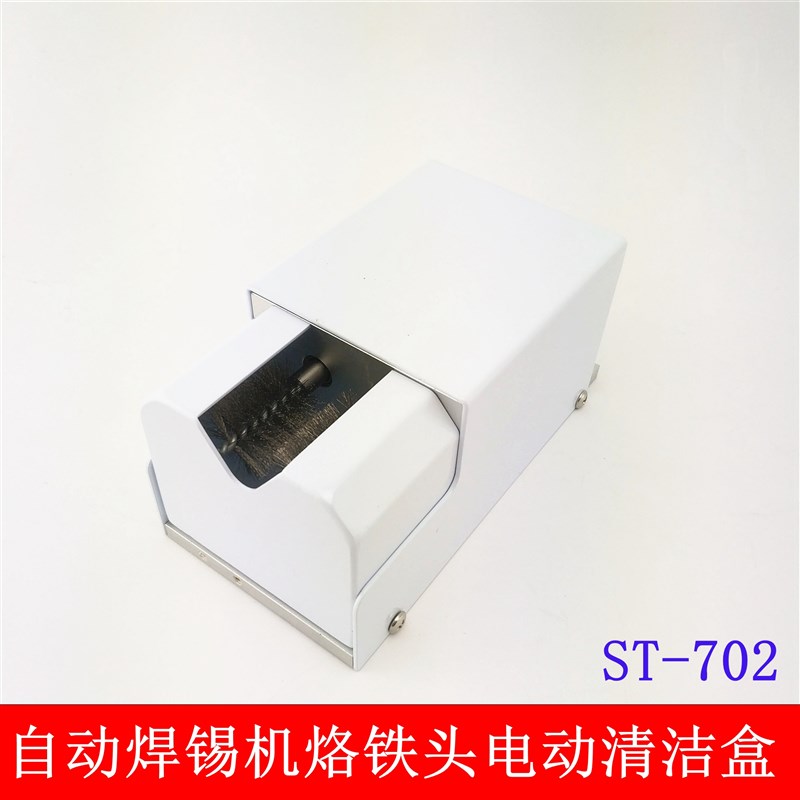 自动焊锡机烙铁头电动清洁器 烙铁头金属刷清洁器 自动化设备用图片