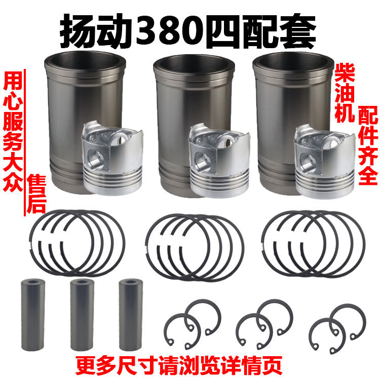 扬动YD380四配套 福田时代凯马黑豹驭菱货车汽车配件柴油机配件