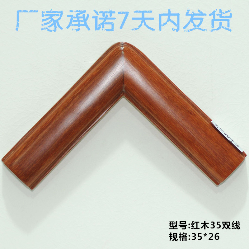 实木圆角国画框定做十字绣装裱框 红木35双线