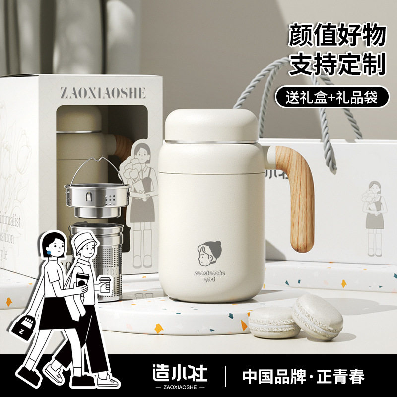 造小社不锈钢保温杯带手柄便携学生高颜值教师送礼水杯子女办公室