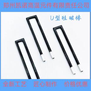 厂家供应等直径硅碳棒 陶瓷炉 玻璃炉配件 U型 门型 螺纹型硅碳棒