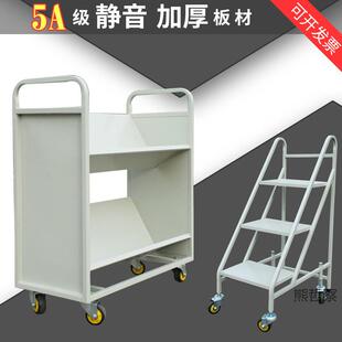 图书馆静音小推车档案室三步书梯二层三层书车v型钢制推车登高梯