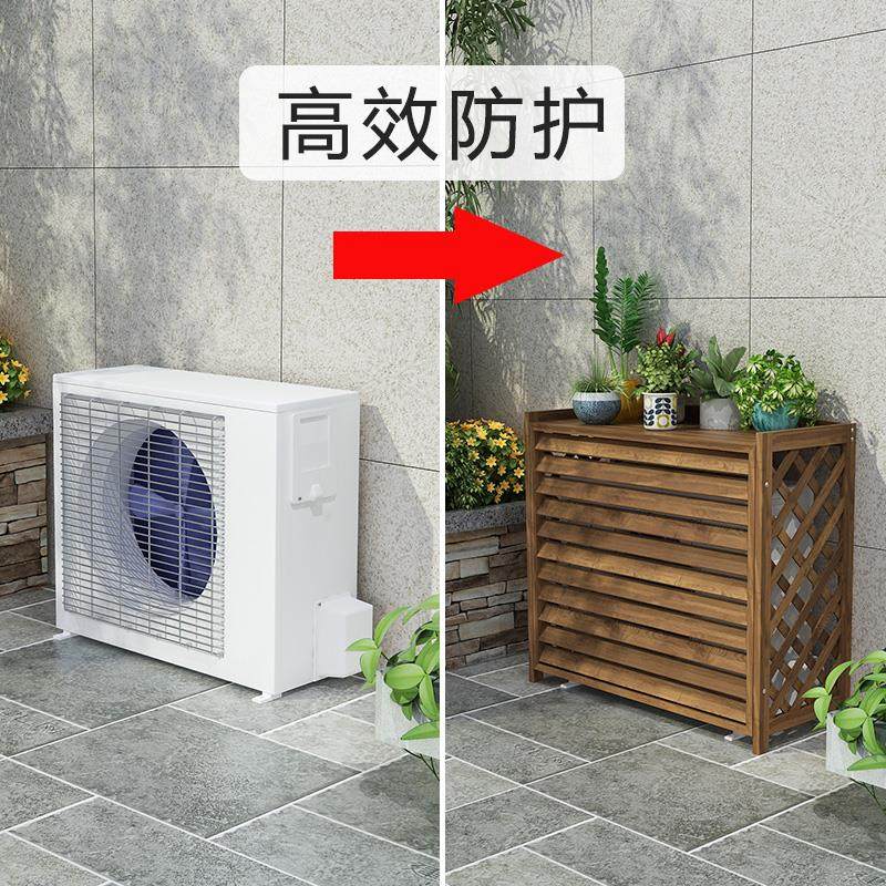 空调外机置物架花架阳台室外户外主机遮挡保护罩百叶格栅防腐木架