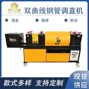 双曲线钢管调直机 工地废旧钢管矫直除锈刷漆一体机 钢管矫直机