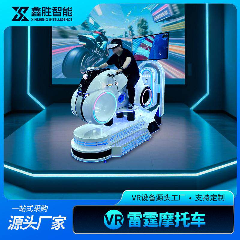 跨境VR摩托车街机游戏机 9D虚拟现实模拟器赛车设备 VR驾驶模拟器