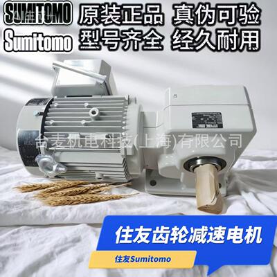 日本Sumitomo住友减速机HYPONIC DRIVE系列双曲面直角中空减速机