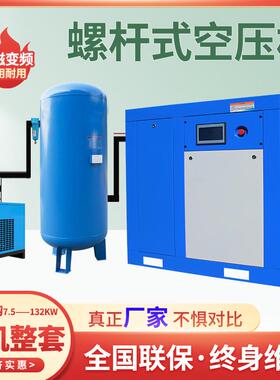 7.5kw螺杆式空压机1立方10p永磁变频15/22kw一套37千瓦空气压缩机