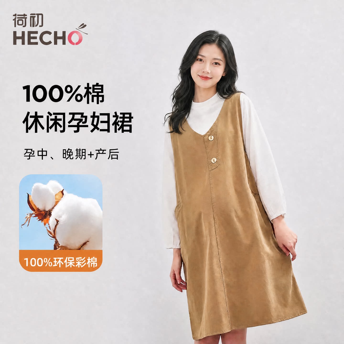 荷初孕妇装背带连衣裙2026秋季新款小个子纯棉裙子女春秋两件套装