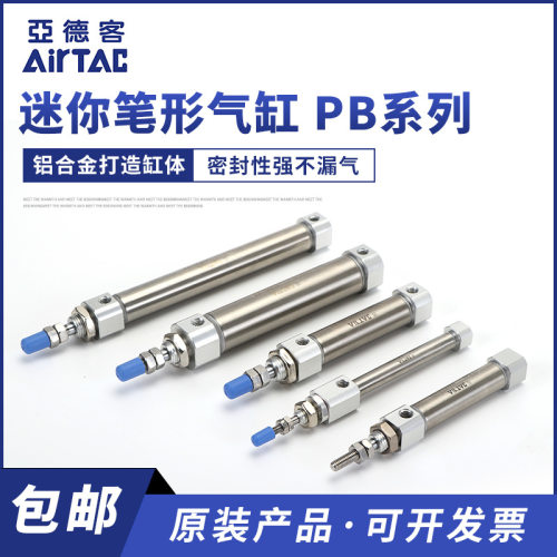 亚德客笔型气缸PB6X30SR迷你小型气缸 迷你气缸小型微型气动