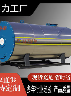 燃油气有机载体锅炉 燃油气导热油锅炉 燃油热水锅炉厂家质量保证