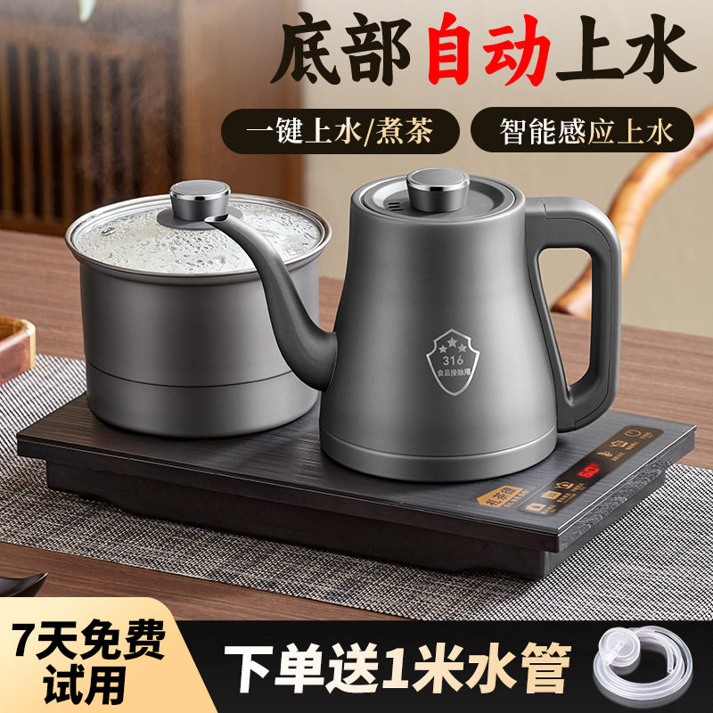 全自动电茶炉手柄上水烧水煮茶一体机316不锈钢智能茶台烧水壶