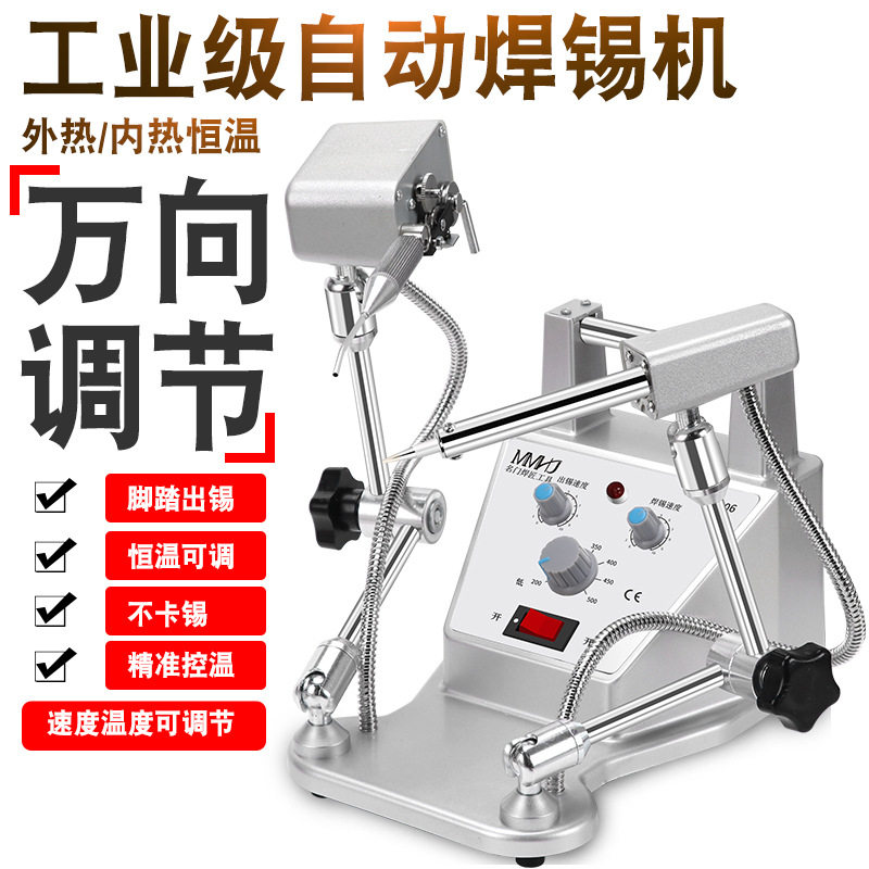 80W万向送锡机AD-006 脚踏式自动焊锡机 恒温焊锡枪电烙铁厂家