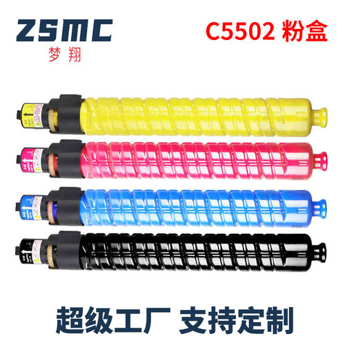 梦翔适用理光MPC3502碳粉C3002 C3502 C4502A C5502粉盒墨粉