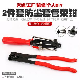 防尘套夹钳束装钳球笼卡箍钳抱箍钳球笼拆卸工具排气管吊耳拆卸钳