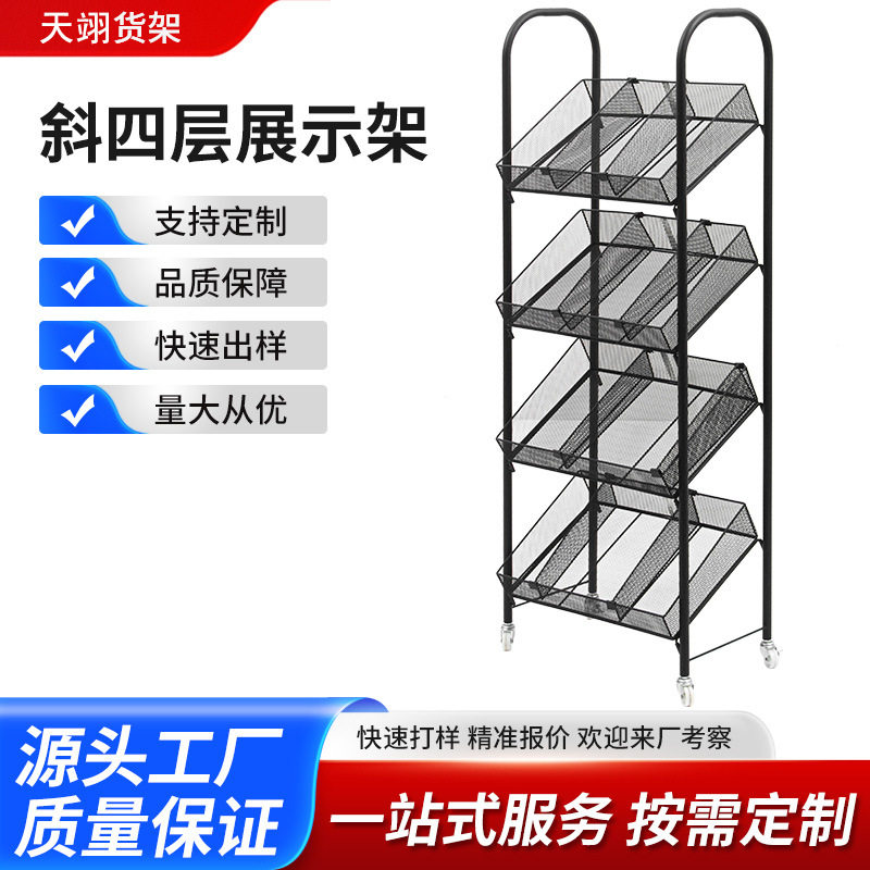 超市货架便利店零食陈列架斜面文具店置物架多层商超化妆品展示架