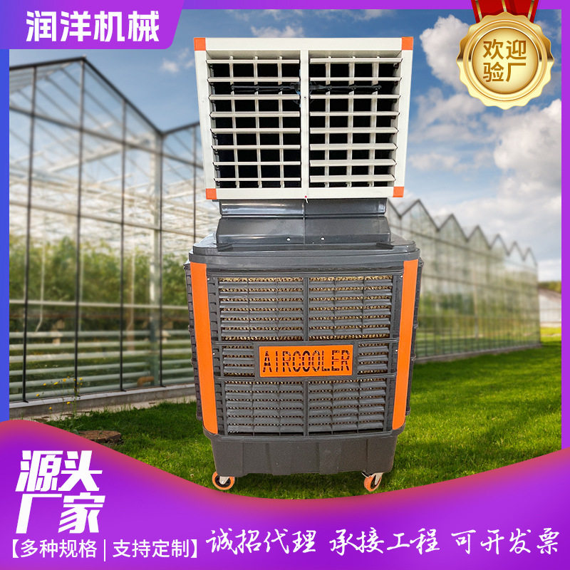 工业负压冷风机 大功率面积制冷养殖厂车间工厂降温环保水冷空调