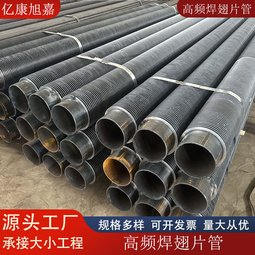 高频焊碳钢翅片管钢铝复合翅片管不锈钢翅片管螺旋缠绕式翅片管
