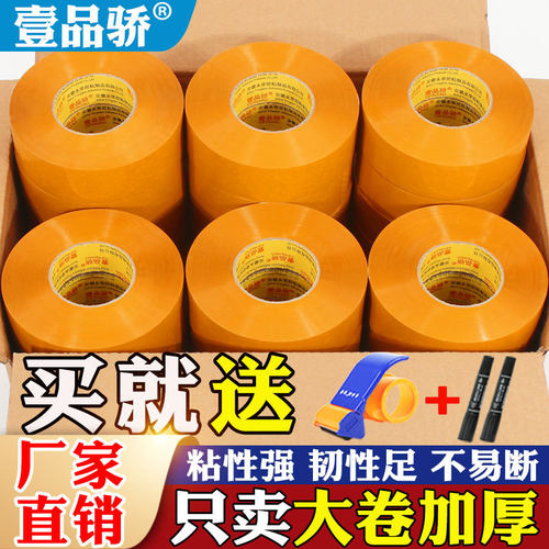 整箱透明胶带胶条胶纸快递打包封口胶布封箱胶带大量胶带