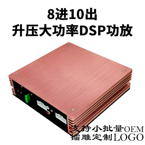 31段汽车功放大功率DSP音频处理器10路车载无损音响改装重低音
