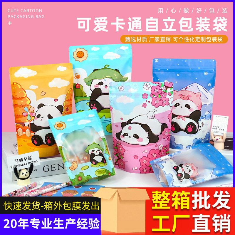 整箱幼儿园礼品袋可爱卡通密封袋糖果饼干小包装袋零食自封袋