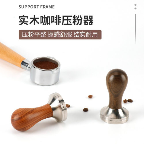 不锈钢压粉器 红贵宝实心咖啡压粉锤51/53/58mm木柄填压器压粉器