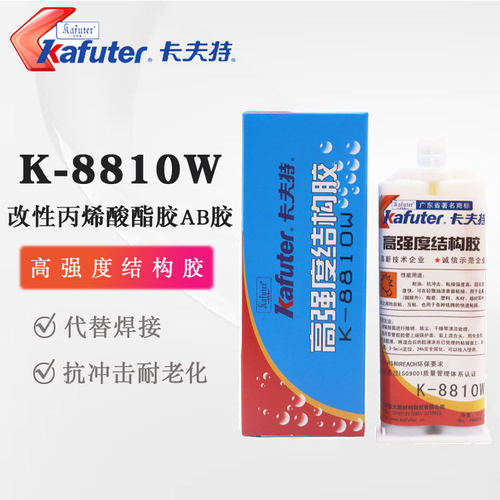 卡夫特K-8810w超强金属塑料粘合剂强力胶水ab胶耐高温