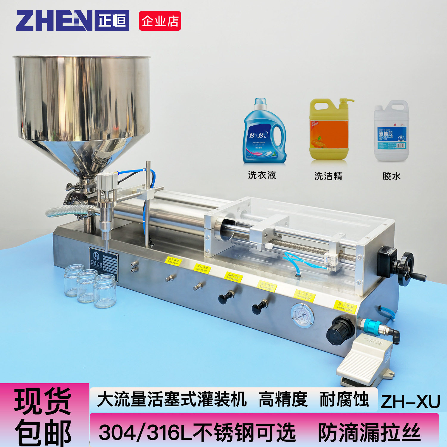 气动活塞式灌装机 酱料蜂蜜灌装机 洗发水沐浴露卧式定量罐装机