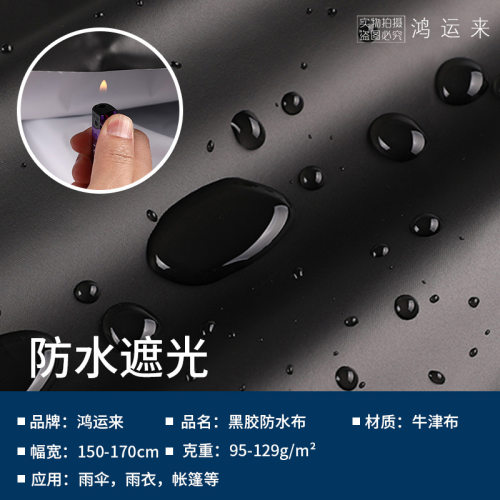 新品汽车罩春亚纺 防晒遮光遮阳强防水阻燃75D涤纶黑胶涂层防水布