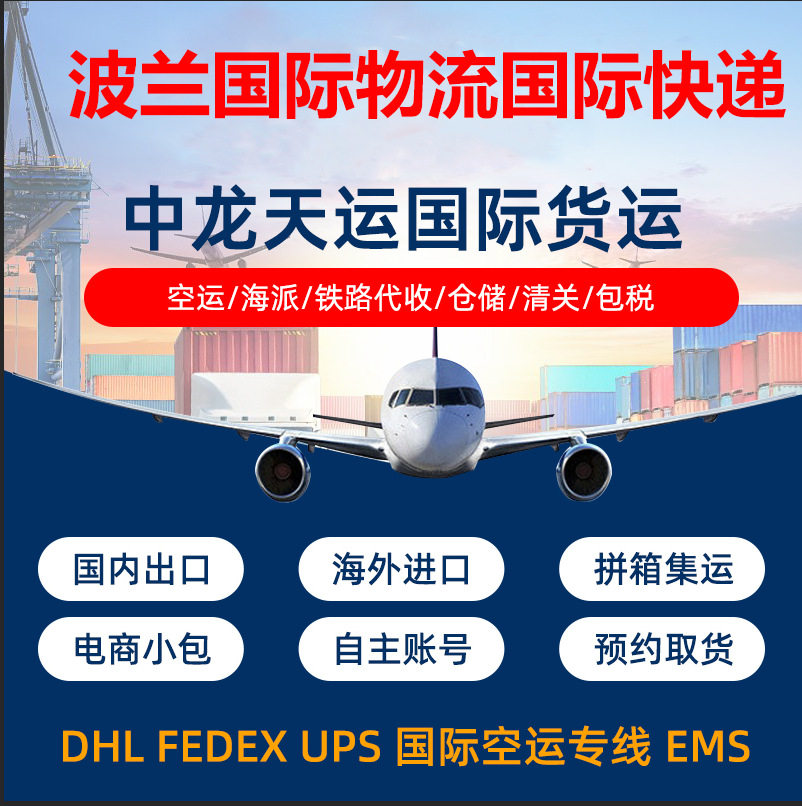 义乌国际货运到挪威国际物流澳大利亚专线印度双清国际物流专线