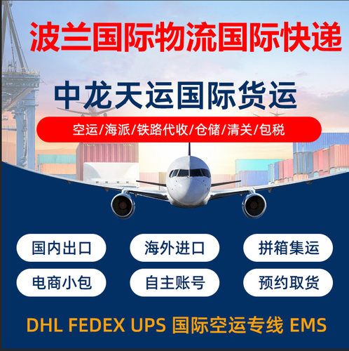 义乌国际货运到挪威国际物流澳大利亚专线印度双清国际物流专线