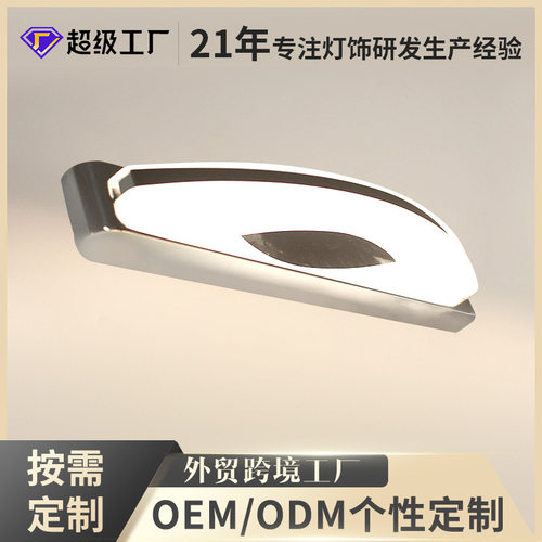 亚克力LED镜前灯卧室灯ins化妆灯无极三色调光壁灯浴室灯可调光