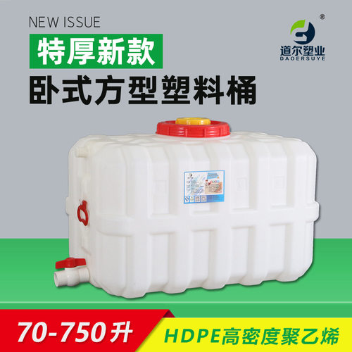 70-750升特厚卧式长方形水箱聚乙烯白色家用塑料桶水塔蓄水储水桶