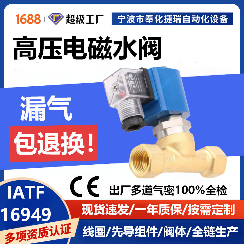 舞台气柱机高压控制阀 高压控制AC220V二氧化碳电磁阀