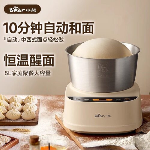 小熊和面机家用揉面机小型厨师机烹饪机和面料理机HMJ-D50R6
