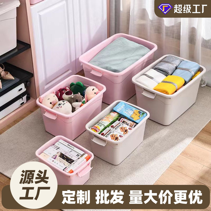 家用收纳箱特大号塑料储物箱玩具收纳储物盒搬家用衣服整理箱子