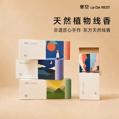 意空四时香韵天然线香居家香薰