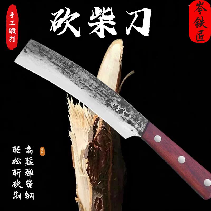 岑铁匠锻打砍柴刀高锰钢户外开路砍树伐木刀高硬度锋利砍牛羊大骨