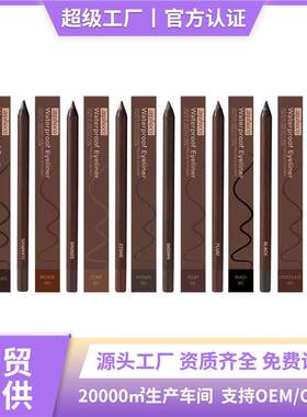 跨境热销 Waterproof Eyeliner Pen Series 防水眼线笔系列 持色