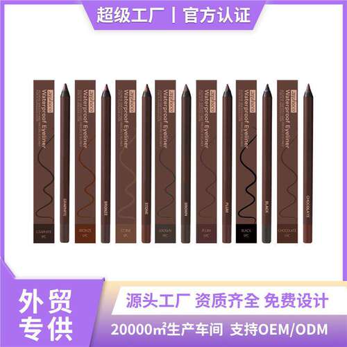 Waterproof Eyeliner Pen Series 防水眼线笔系列 持色不易晕染