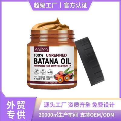 Smoothing Batana Oil Conditioner 滋养修护发质巴塔纳油护发素