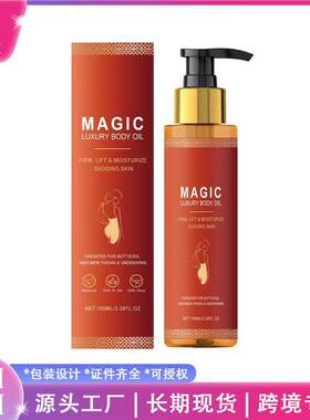 Elastic Nourishing Body Oil 弹润润肤油全身按摩滋养保湿补水