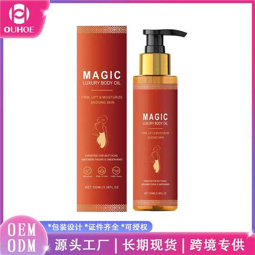 Elastic Nourishing Body Oil 弹润润肤油全身按摩滋养保湿补水