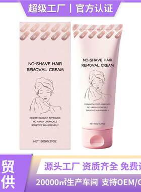 Mild Body Depilatory Cream 洁净润肤 舒缓亲肤 全身脱毛护理膏