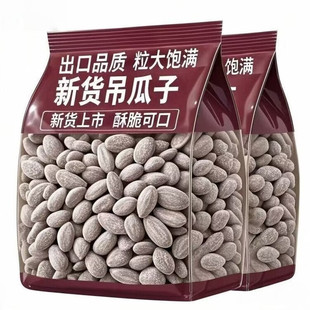 胖来东同款吊瓜子2025新货大颗粒奶香味大颗粒奶油味年货新鲜吊瓜