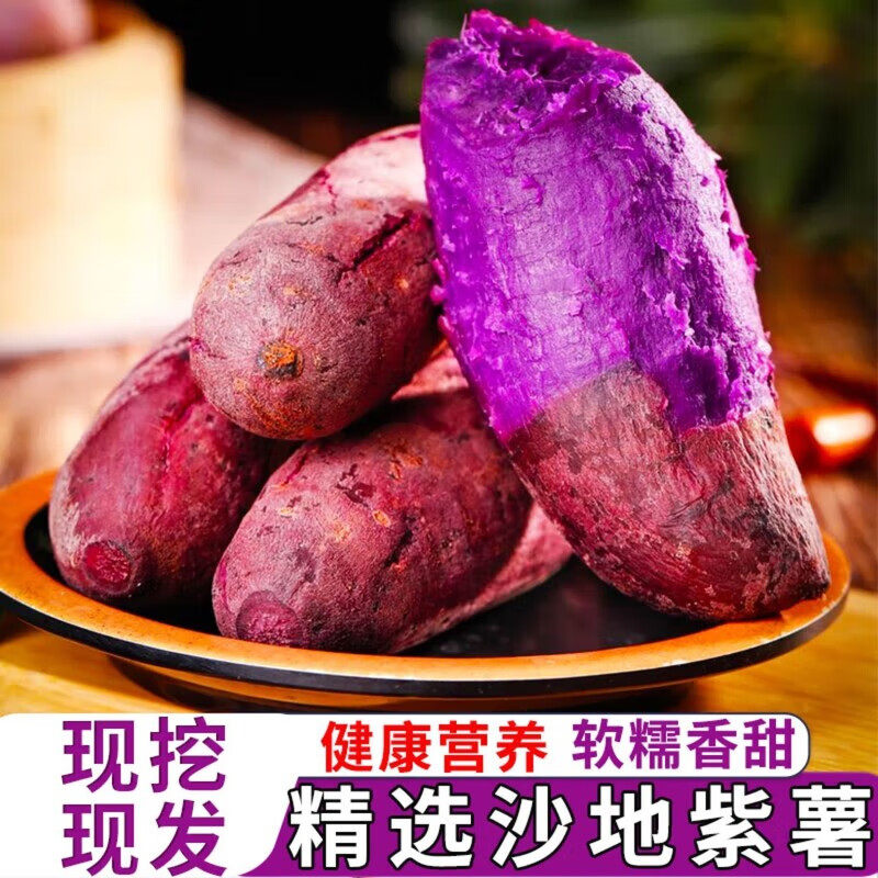 小紫薯迷你拇指2025年新鲜现挖手指辅食拇指紫薯紫罗兰红薯新鲜