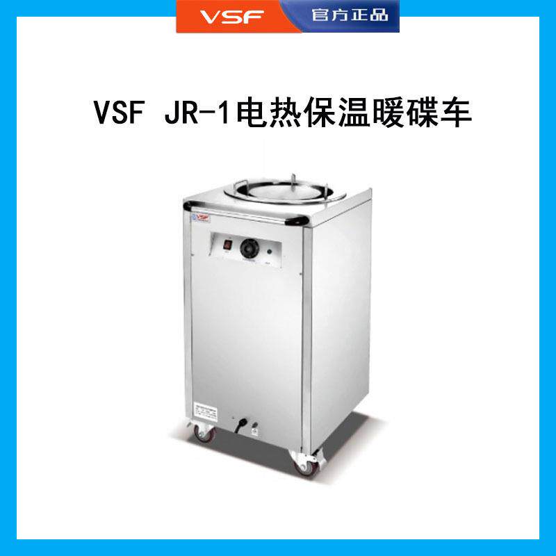JR-1单头暖碟车双头碗碟保温杨国福张亮麻辣烫选菜盆可移动暖碟机