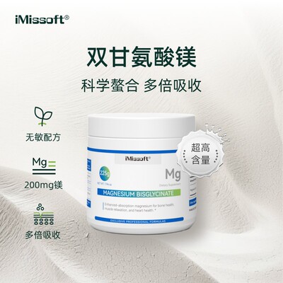 艾慕斯双甘氨酸镁粉27.5月