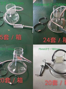 PVC透明塑料吸烟罩 排烟罩喇叭口 电烙铁焊锡工作台抽烟排风软管